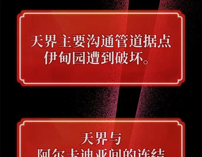 第137话 赚翻了 第4页