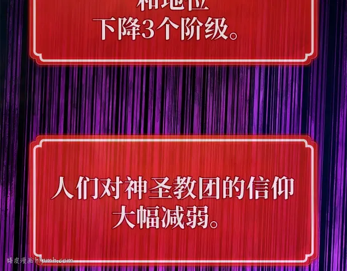 第137话 赚翻了 第8页