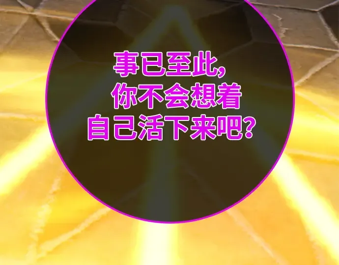 第137话 赚翻了 第12页
