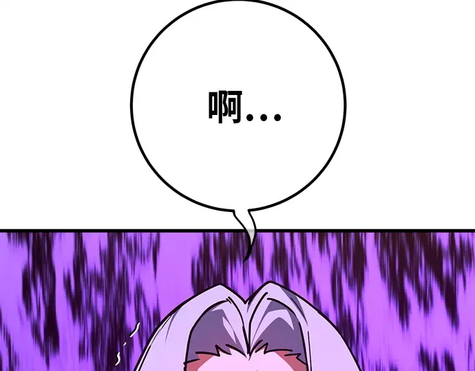 第137话 赚翻了 第15页