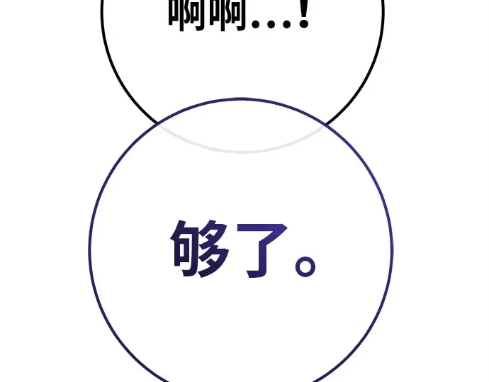 第137话 赚翻了 第18页