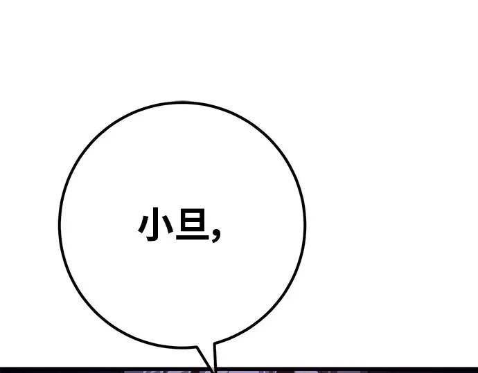 第137话 赚翻了 第23页