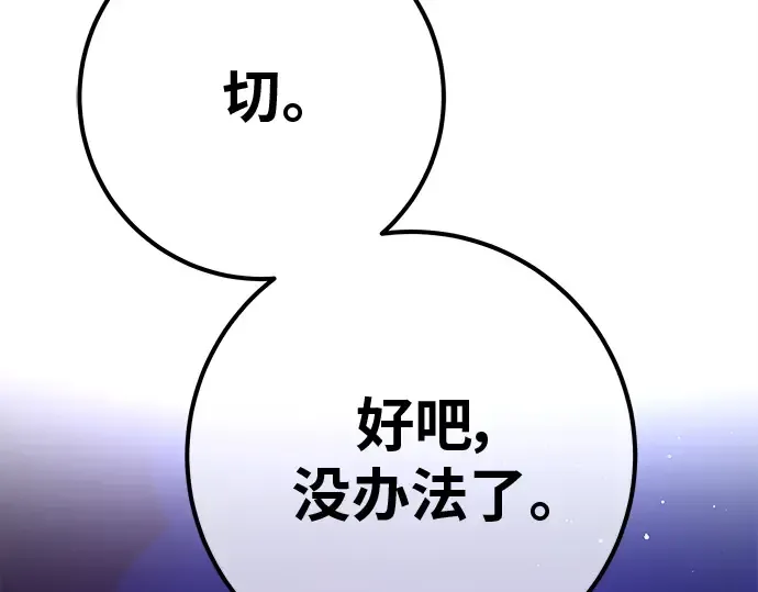 第137话 赚翻了 第28页
