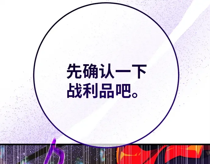 第137话 赚翻了 第35页