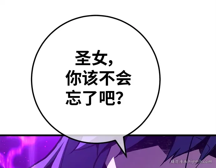 第137话 赚翻了 第40页