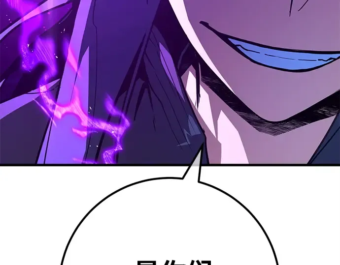 第137话 赚翻了 第41页