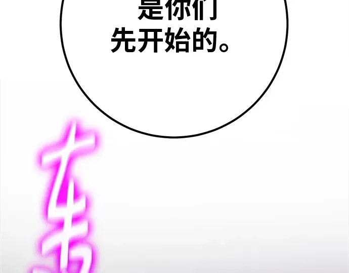 第137话 赚翻了 第42页