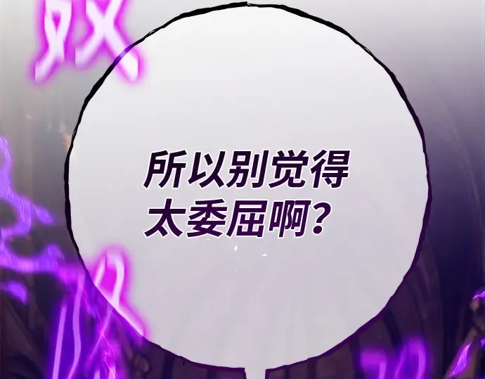 第137话 赚翻了 第43页