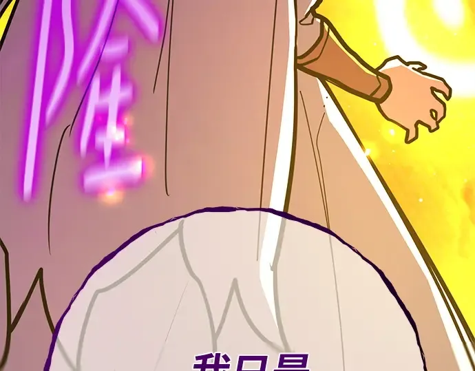 第137话 赚翻了 第47页