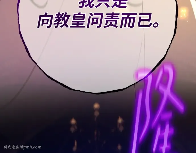 第137话 赚翻了 第48页
