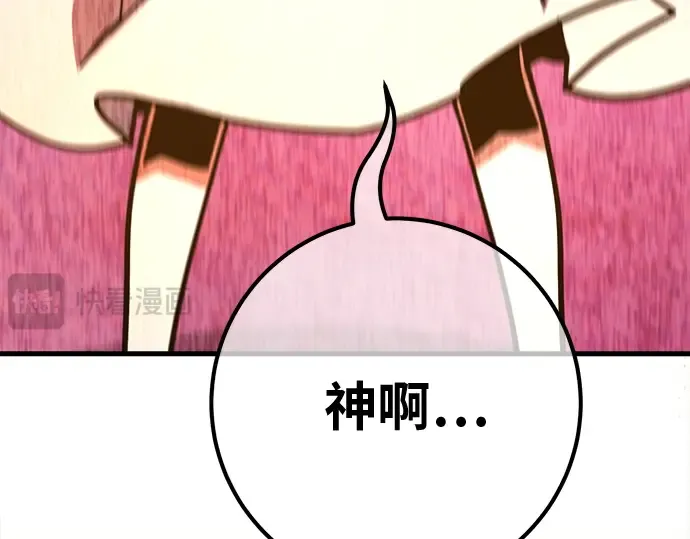第137话 赚翻了 第52页