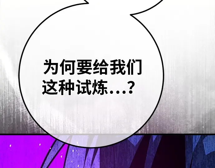 第137话 赚翻了 第53页