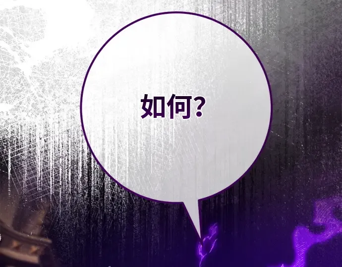 第137话 赚翻了 第55页