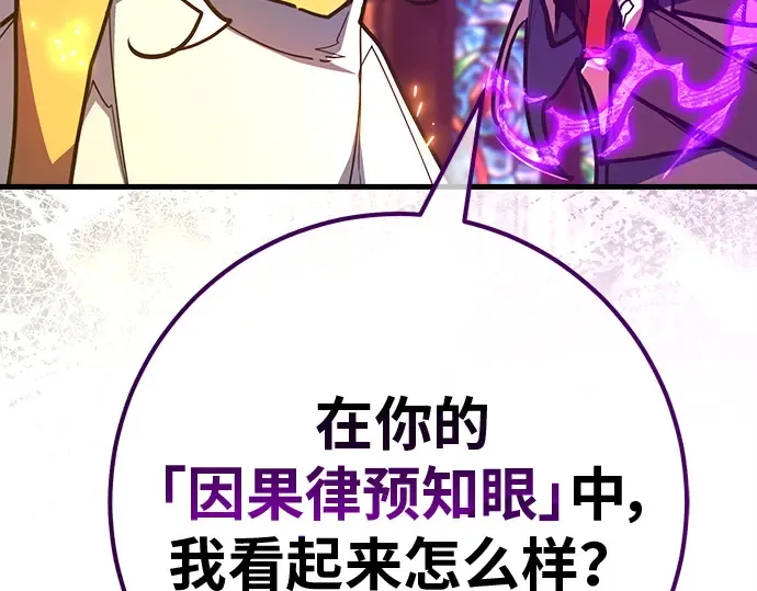 第137话 赚翻了 第58页