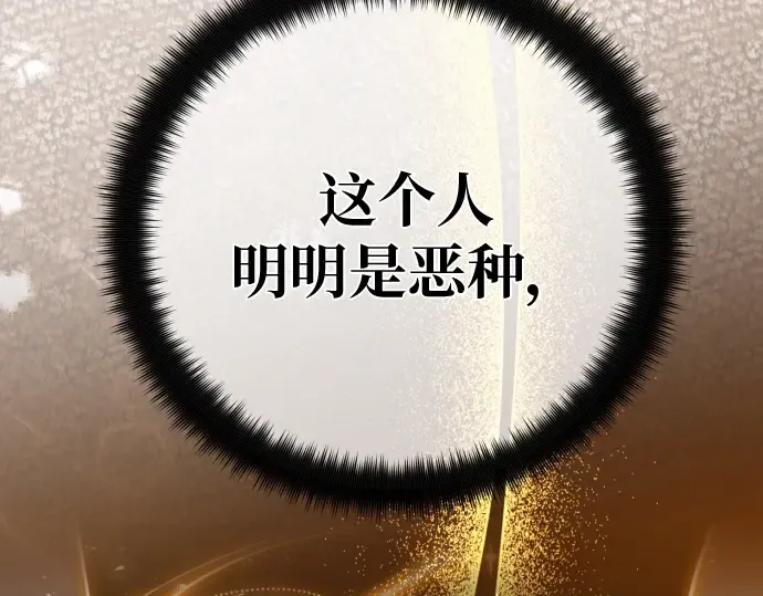 第137话 赚翻了 第68页