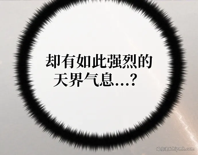第137话 赚翻了 第72页