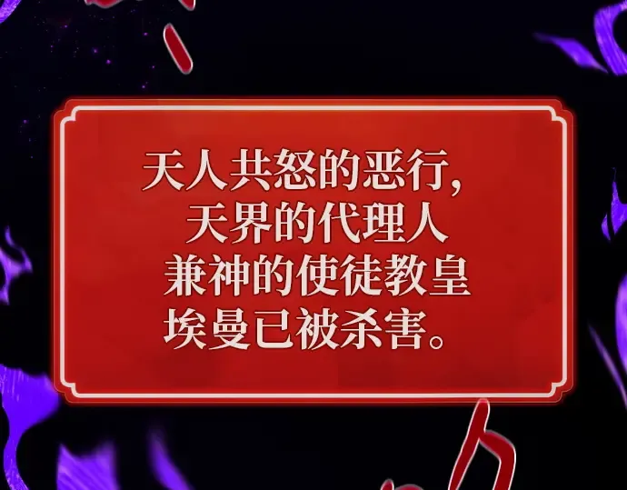 第137话 赚翻了 第76页