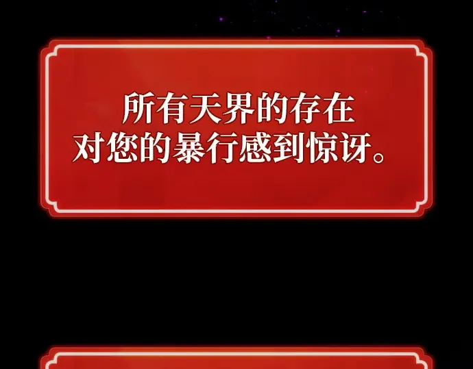 第137话 赚翻了 第78页