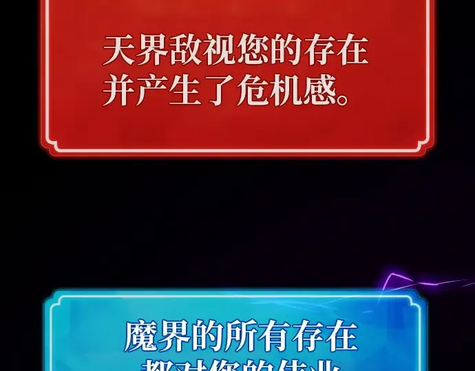 第137话 赚翻了 第79页