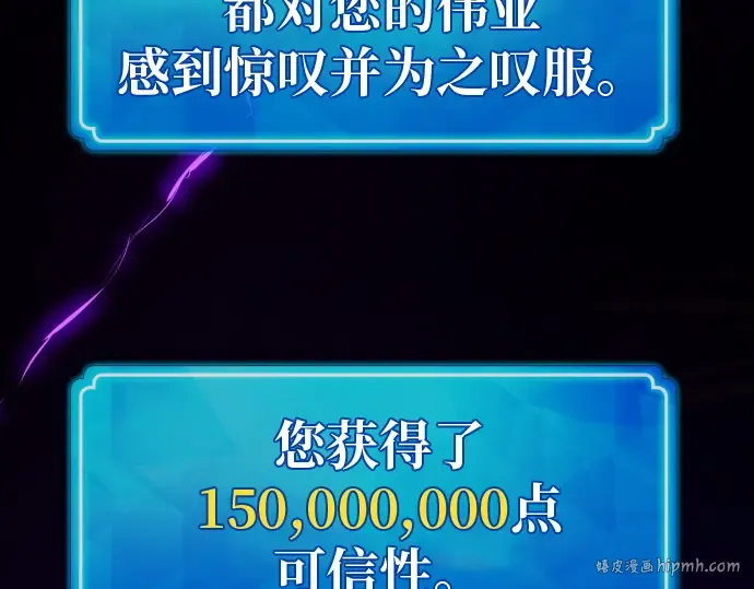 第137话 赚翻了 第80页