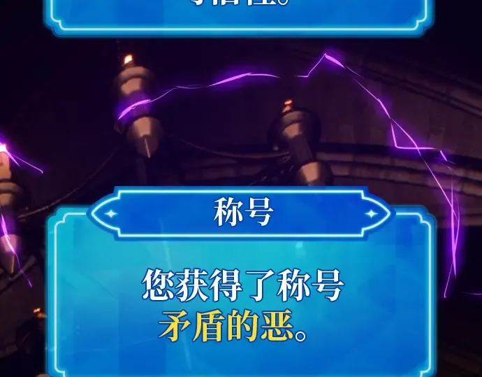 第137话 赚翻了 第81页