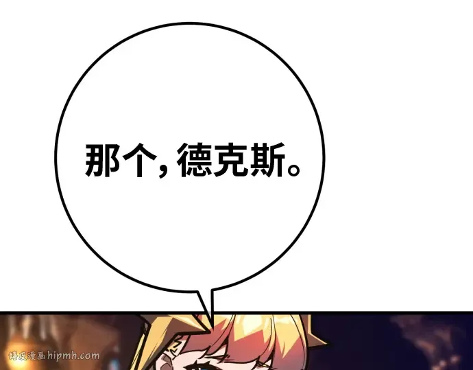 第137话 赚翻了 第88页