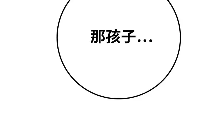 第137话 赚翻了 第90页