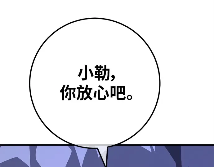 第137话 赚翻了 第91页