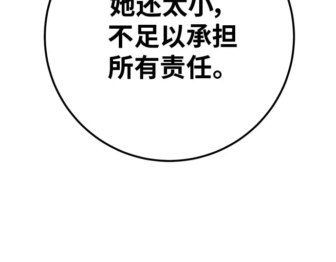 第137话 赚翻了 第94页