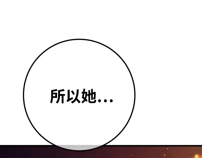 第137话 赚翻了 第95页