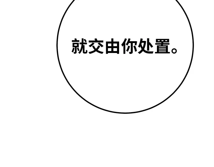第137话 赚翻了 第98页