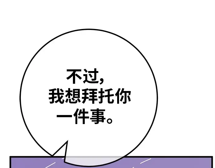 第137话 赚翻了 第99页