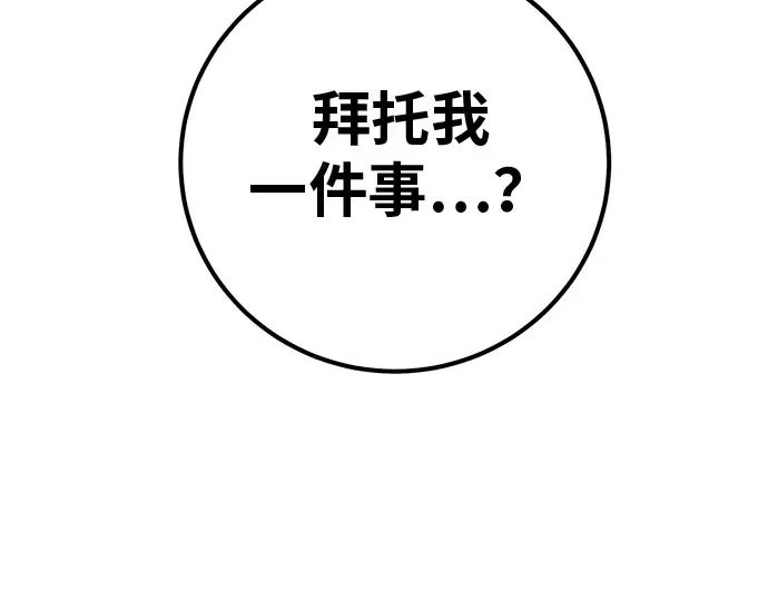 第137话 赚翻了 第101页