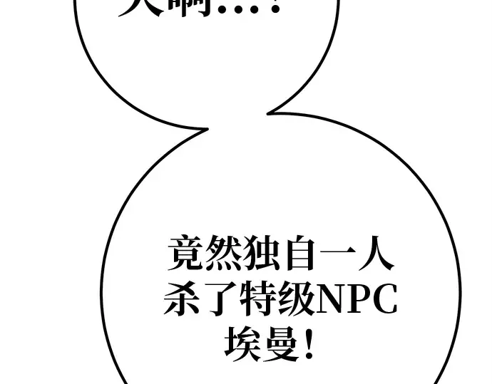 第137话 赚翻了 第105页