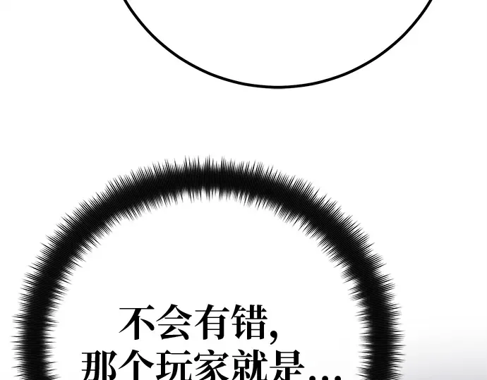 第137话 赚翻了 第106页