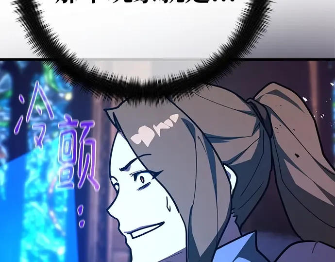 第137话 赚翻了 第107页