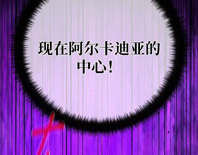 第137话 赚翻了 第109页