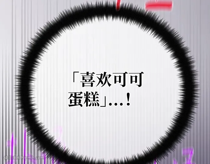 第137话 赚翻了 第112页
