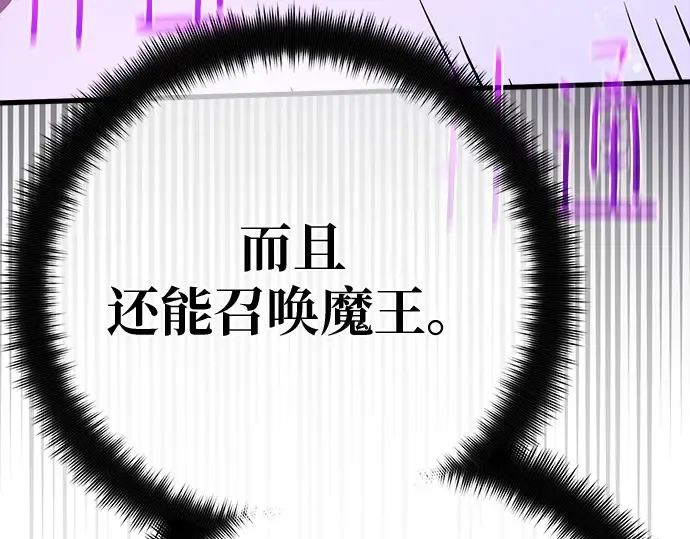 第137话 赚翻了 第114页