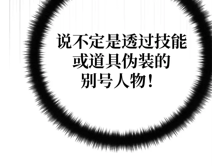 第137话 赚翻了 第115页