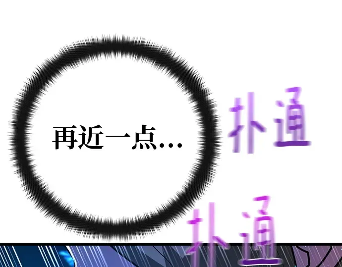 第137话 赚翻了 第117页