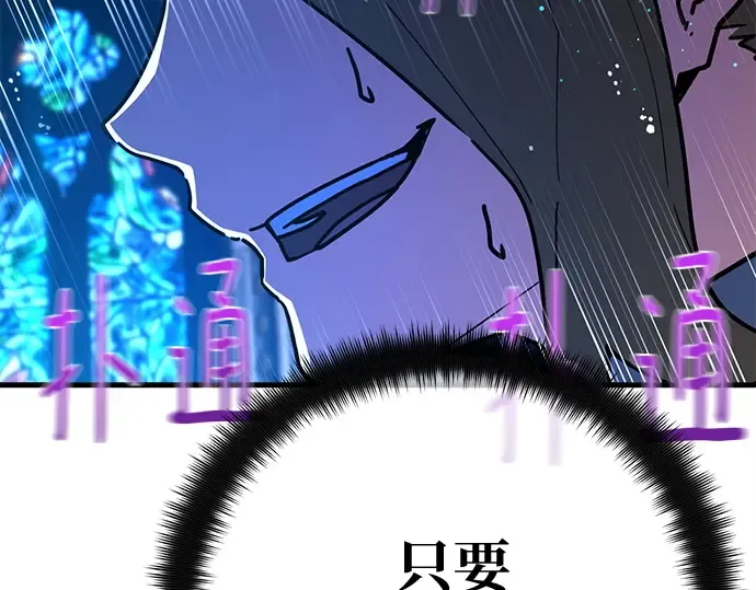 第137话 赚翻了 第118页