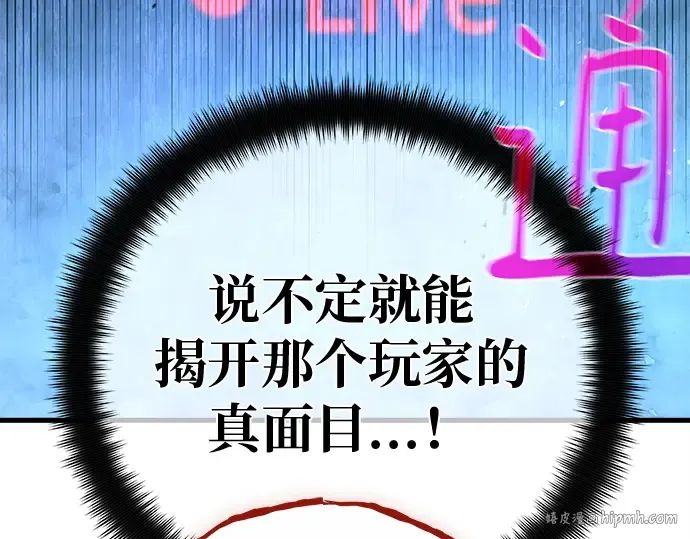 第137话 赚翻了 第120页