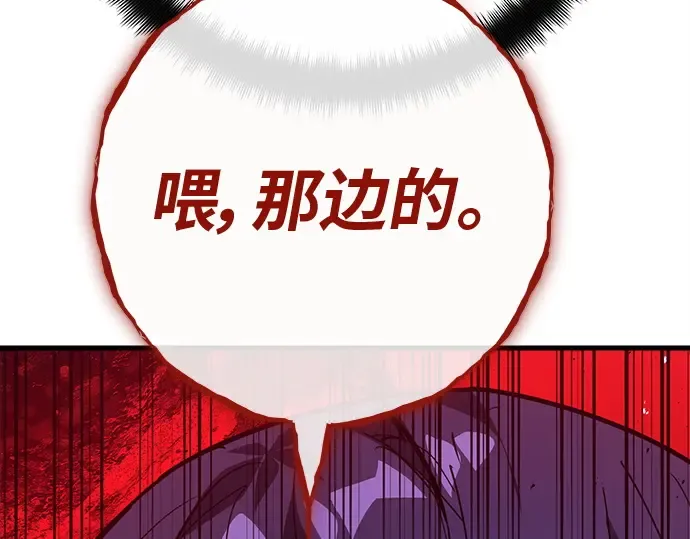 第137话 赚翻了 第121页