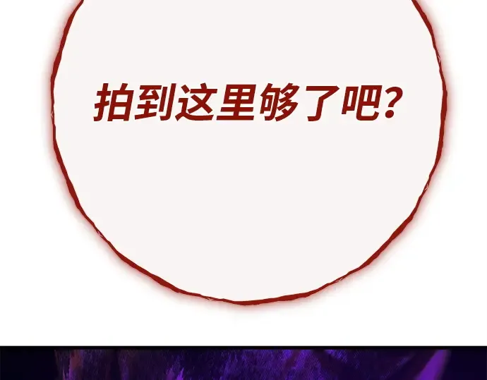 第137话 赚翻了 第124页