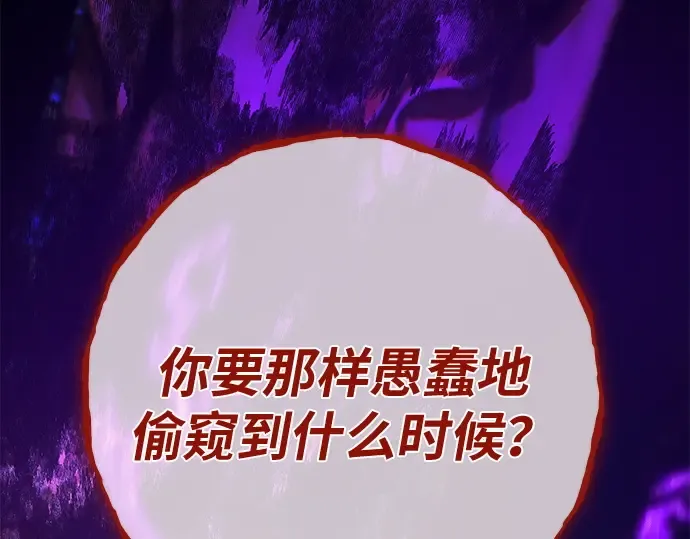 第137话 赚翻了 第125页