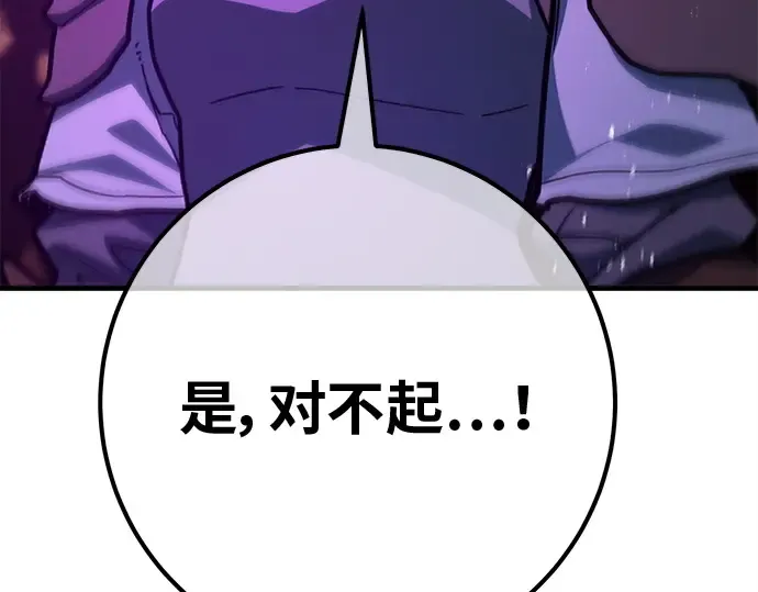 第137话 赚翻了 第130页