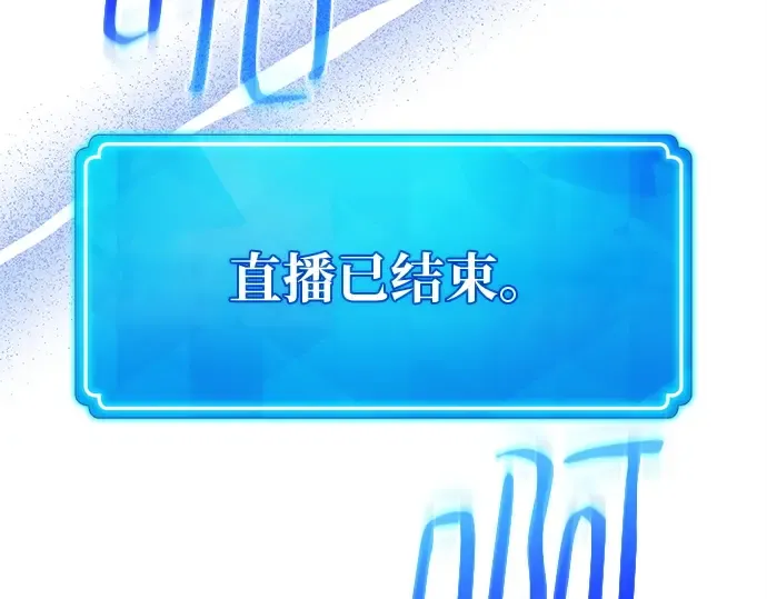 第137话 赚翻了 第132页