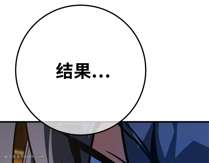 第137话 赚翻了 第136页