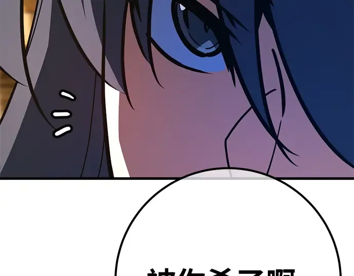 第137话 赚翻了 第137页